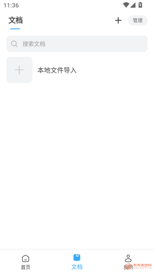 app°汾2025v3.0.1ͼ4