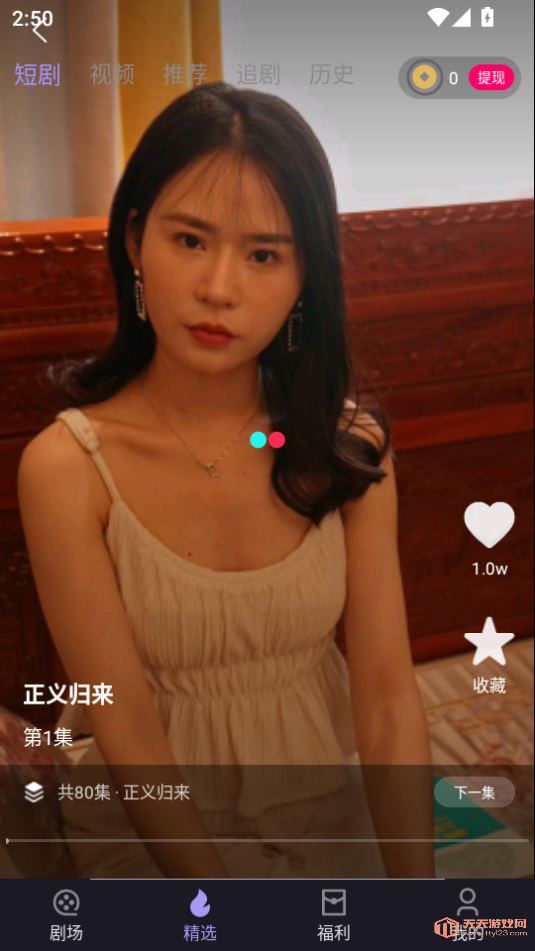 ΢Ӱ̾°汾2025v1.0.1ͼ4