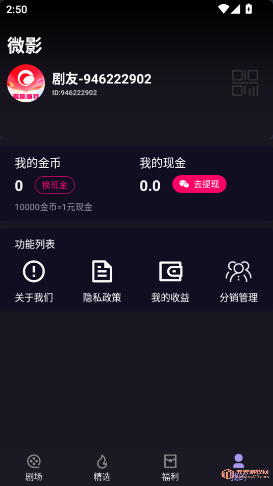 ΢Ӱ̾°汾2025v1.0.1ͼ2