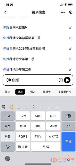 aiDeepSeek R1Ѫv2.5.0ͼ2