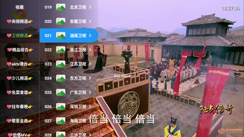 ֱtv°汾2025v6.6.9ͼ2