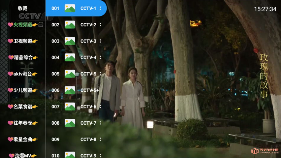 ֱtv°汾2025v6.6.9ͼ1