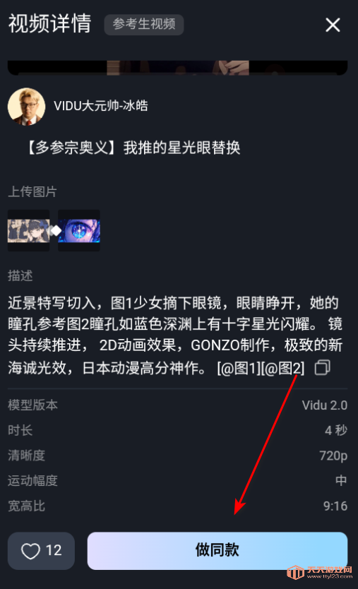 vidu aiֻ°汾2025