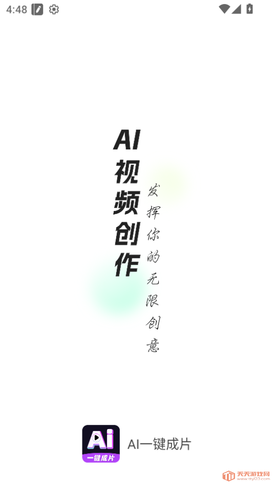 aiһƬѰv1.0.1ͼ2