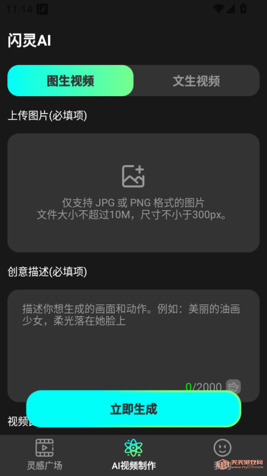 AIƵƽ̨ٷv1.0.1ͼ4