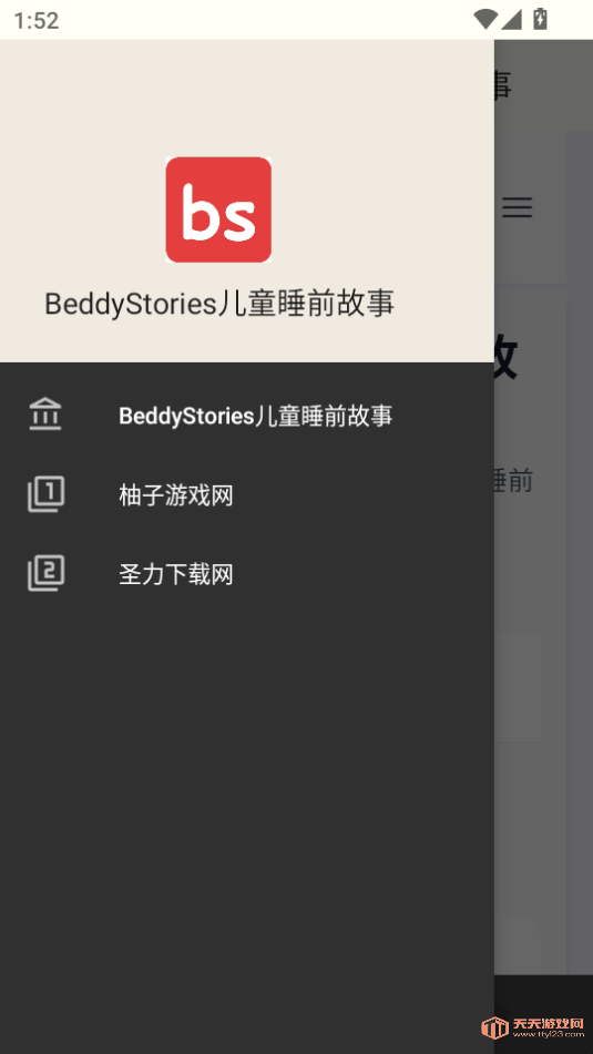 BeddyStoriesͯ˯ǰѰv1.0.0ͼ2