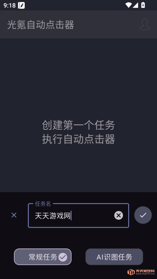 ԶѰv1.0.3ͼ3