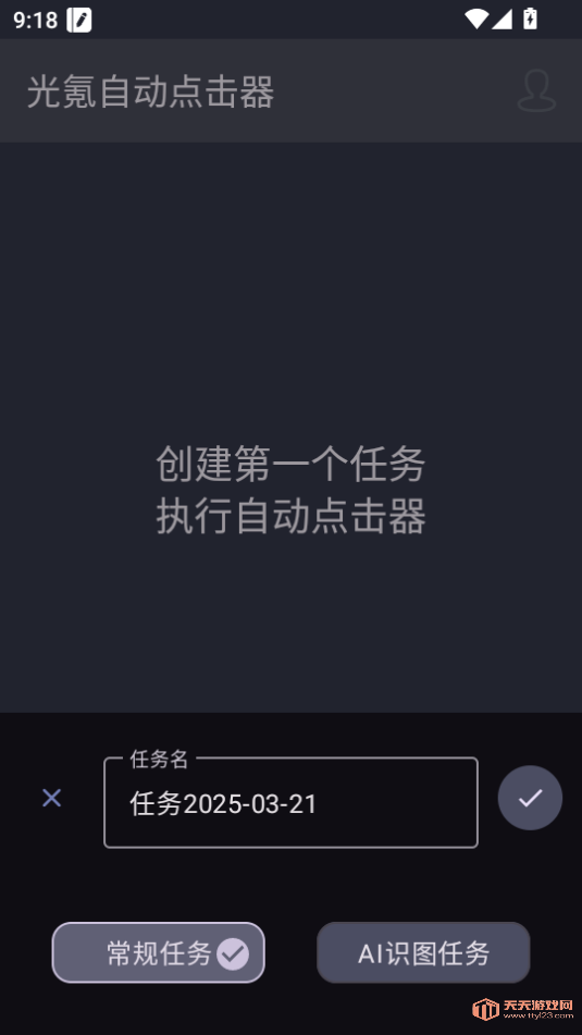ԶѰv1.0.3ͼ2