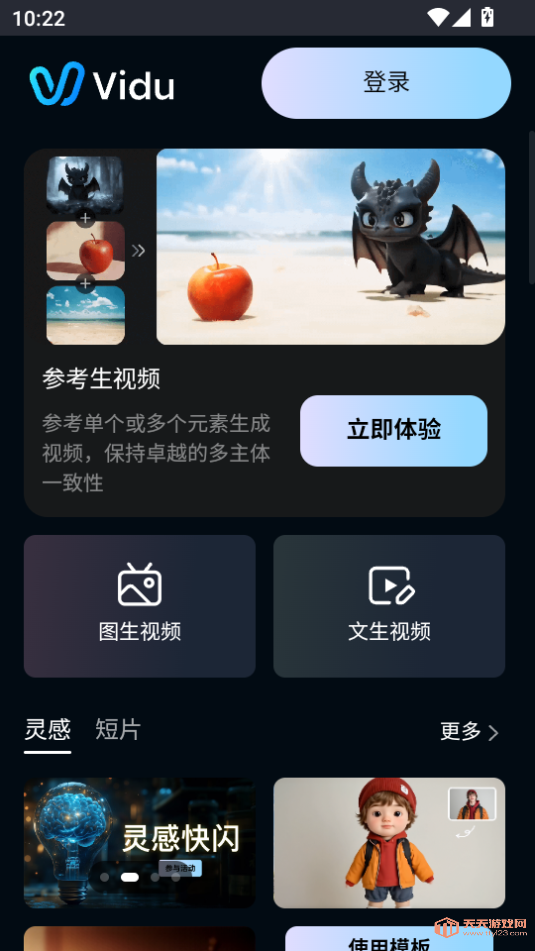 vidu aiֻ°汾2025v2.0.6ͼ2