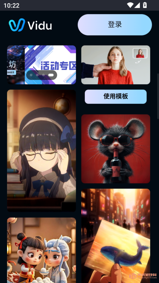 vidu aiֻ°汾2025v2.0.6ͼ1