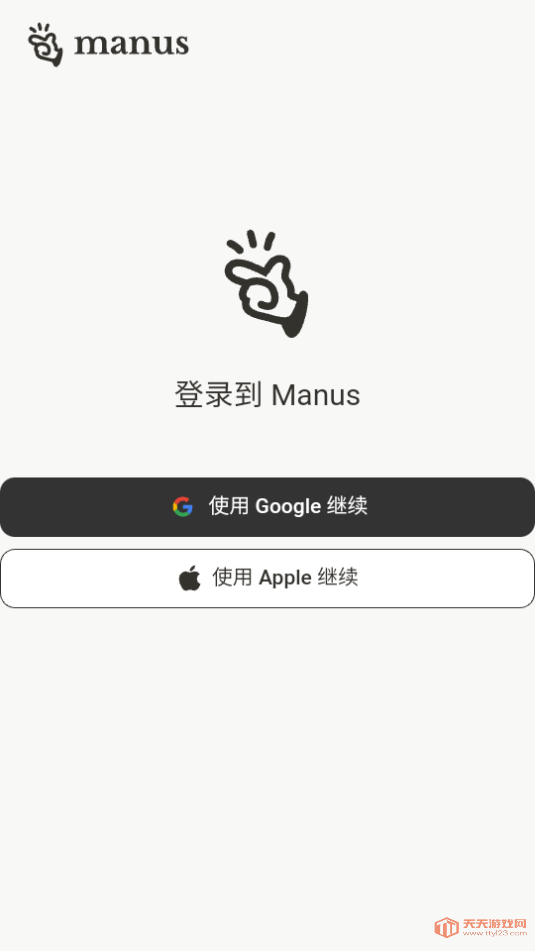 manus aiģ׿v1.0ͼ3