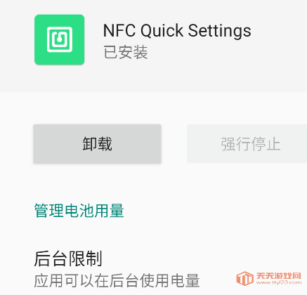NFCð׿(nfc quick settings)
