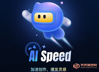 AI Speed°2025