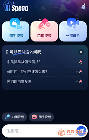AI Speed°2025