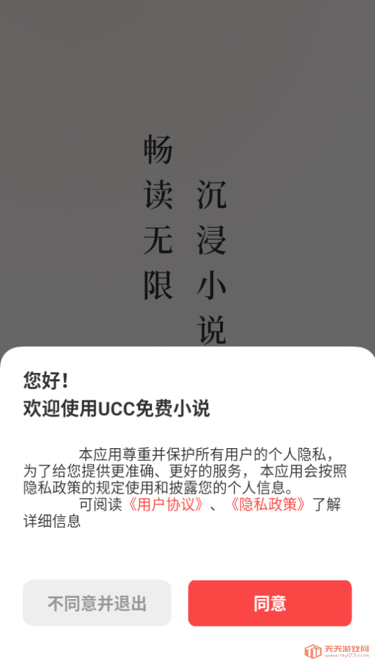 uccС˵appٷͼ0