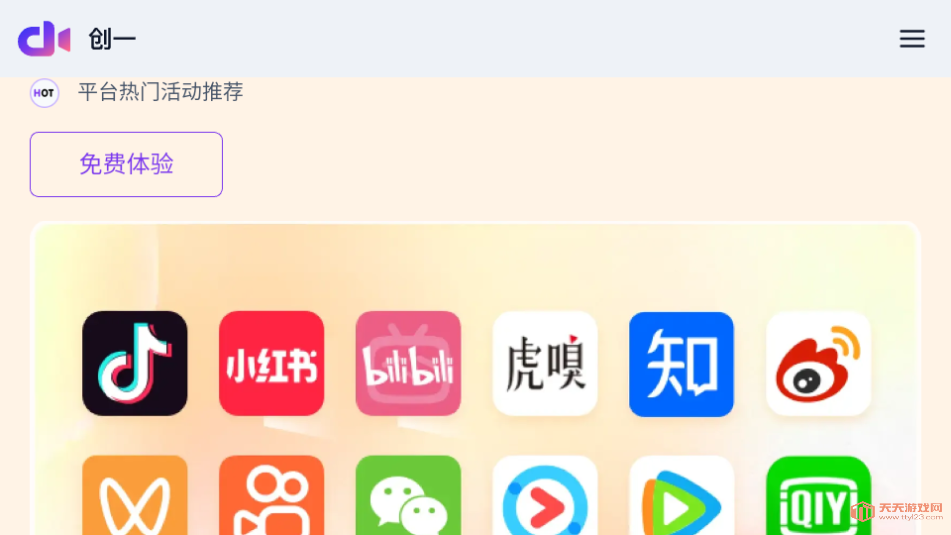һaiٷ°汾ͼ2