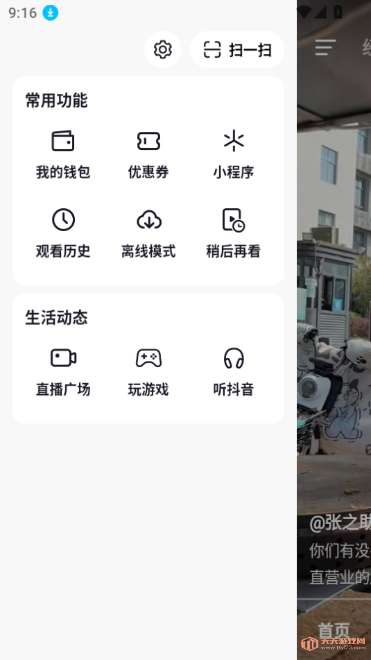 ٷ氲׿v34.2.0ͼ2