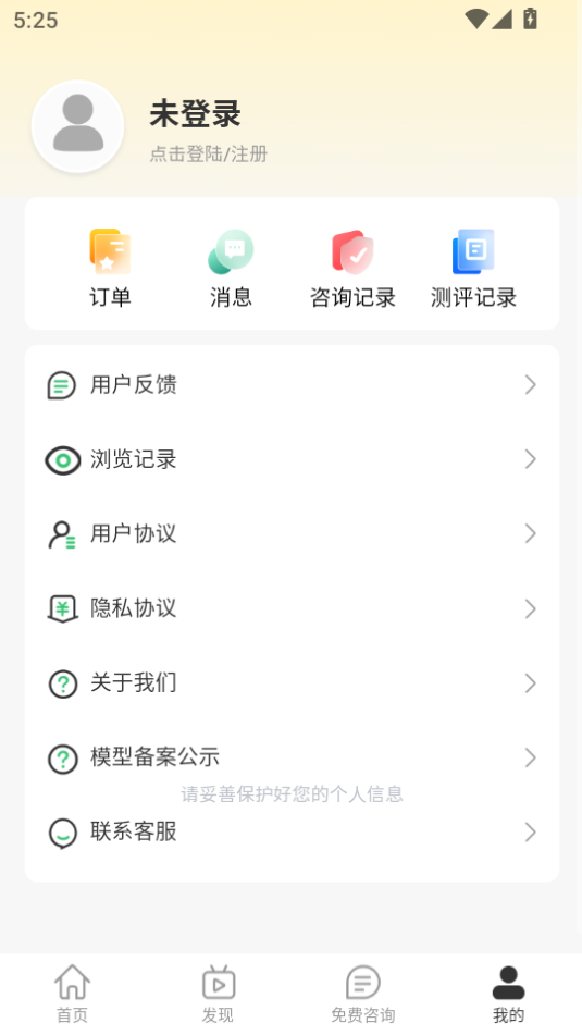 aiʦappٷֻv1.2.8ͼ3