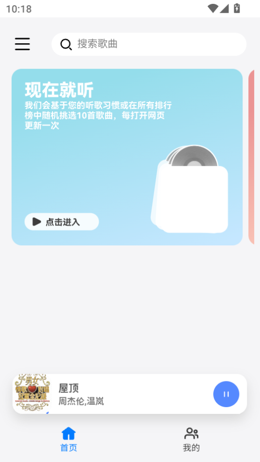 EXMusicֹٷv1.0.0ͼ4