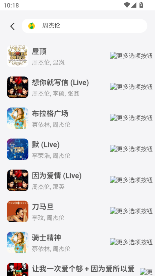 EXMusicֹٷv1.0.0ͼ3