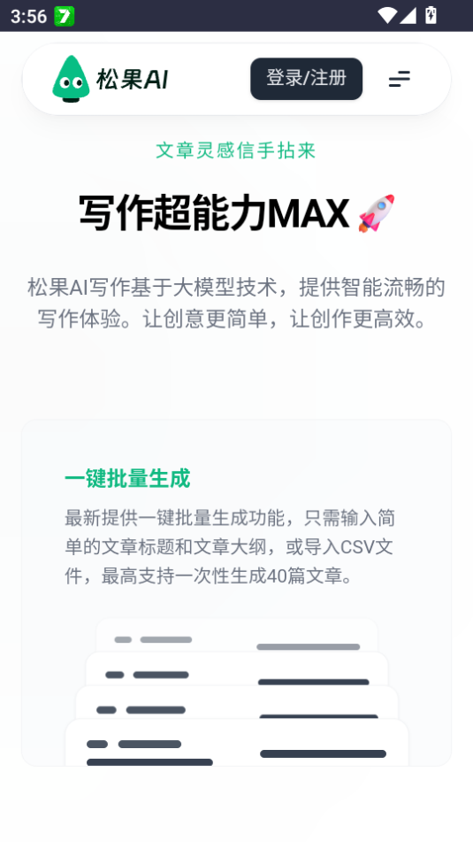 ɹaiд°汾v1.0.0ͼ3