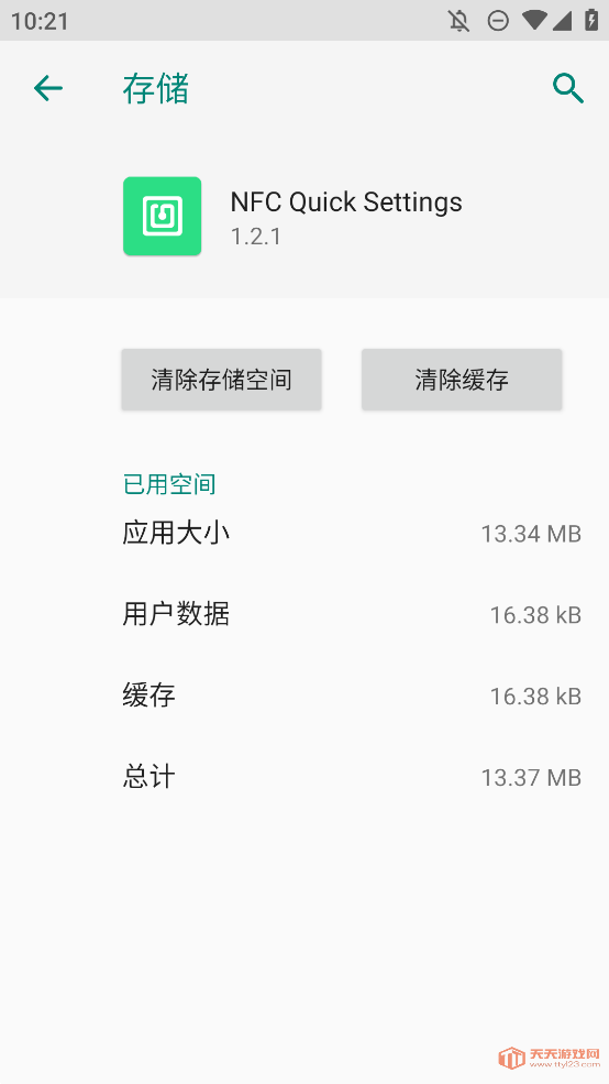 NFCð׿(nfc quick settings)ͼ3