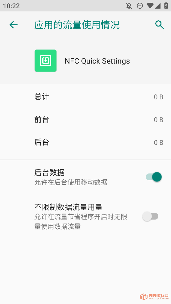 NFCð׿(nfc quick settings)ͼ0