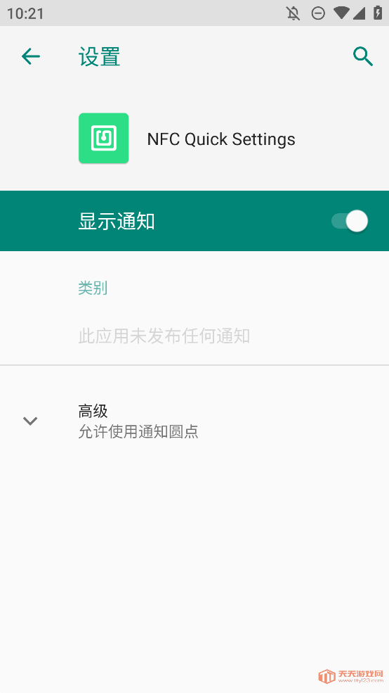 NFCð׿(nfc quick settings)ͼ1
