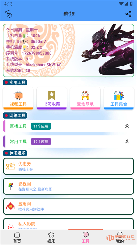 ùappٷͼ2