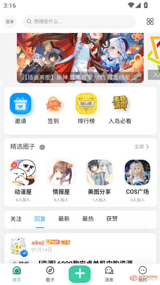 acgfƽ̨ٷv1.0.5ͼ3