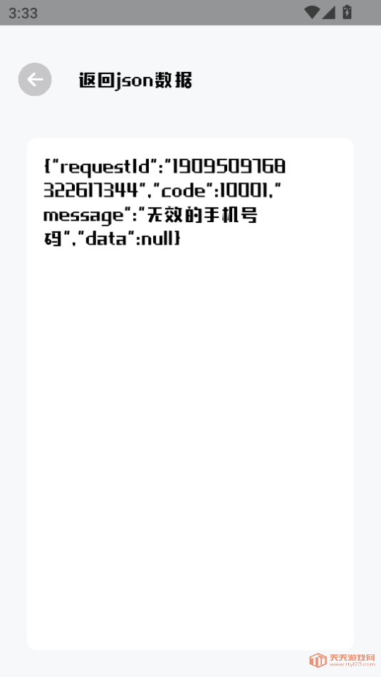 ֻŹѯٷͼ2