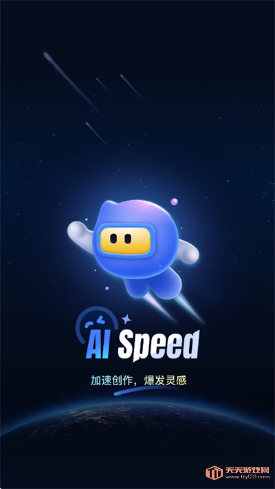 AI Speed°2025ͼ1