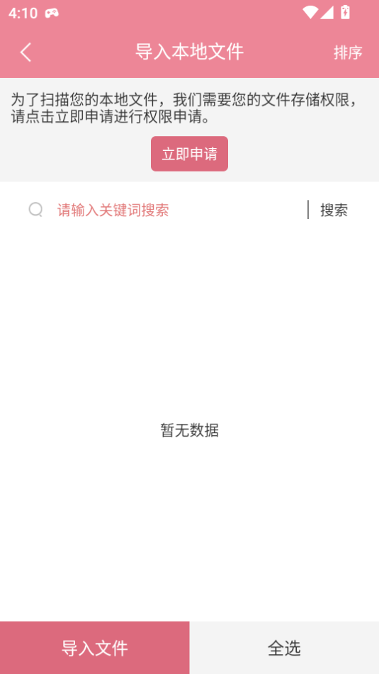 С˵Ķٷv1.0.6ͼ4