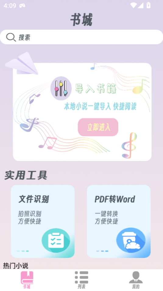 С˵Ķٷv1.0.6ͼ1