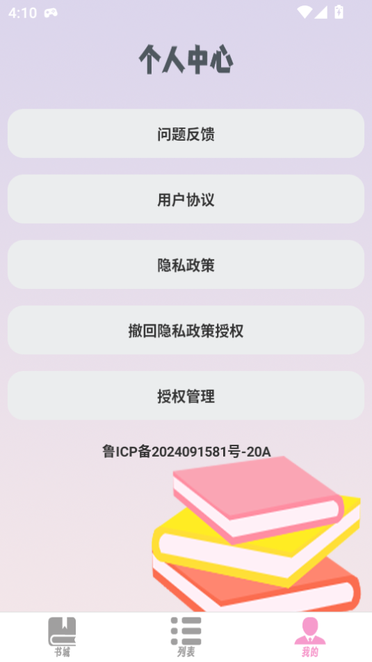С˵Ķٷv1.0.6ͼ3