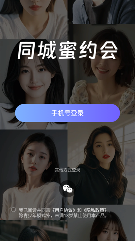 ͬԼappٷv4.9.0ͼ2