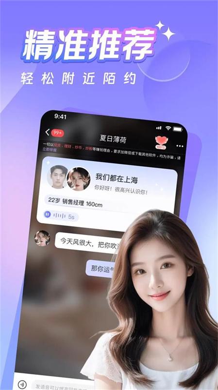 ͬԼappٷv4.9.0ͼ3