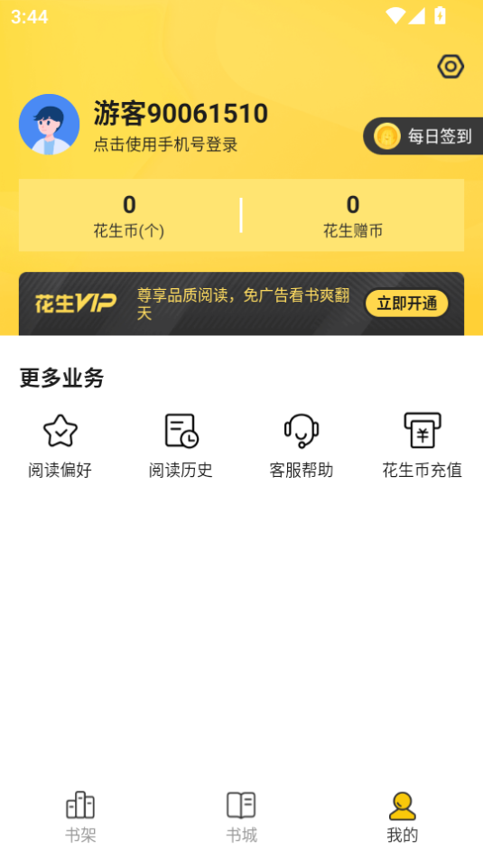 С˵Ķٷv2.0.12ͼ3
