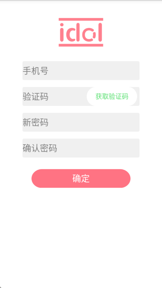 ż갲׿appֻ(Idol Shop)v1.0.3ͼ4