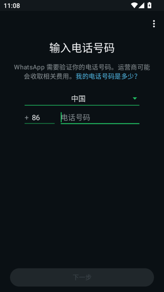 whatsappٷͼ3