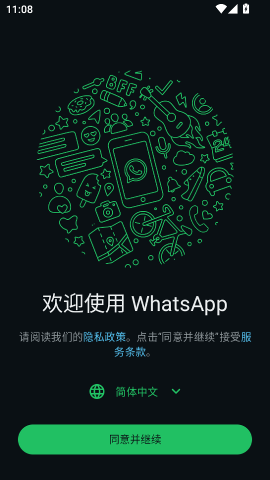 whatsappٷͼ2