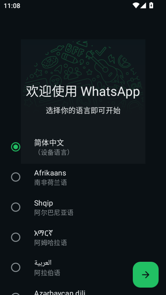 whatsappٷͼ1