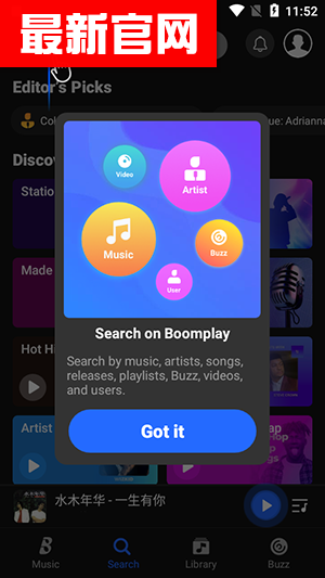 boomplay׿ٷͼ4