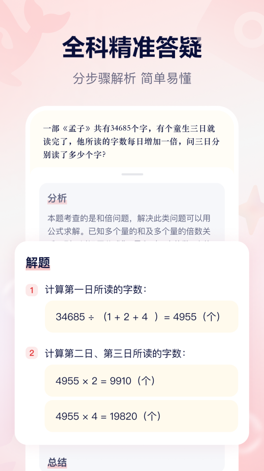 С˼ai׿ٷͼ1