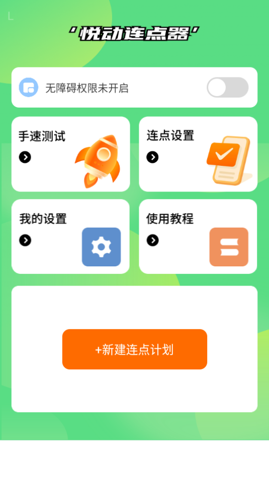 öappٷv1.0.0ͼ2