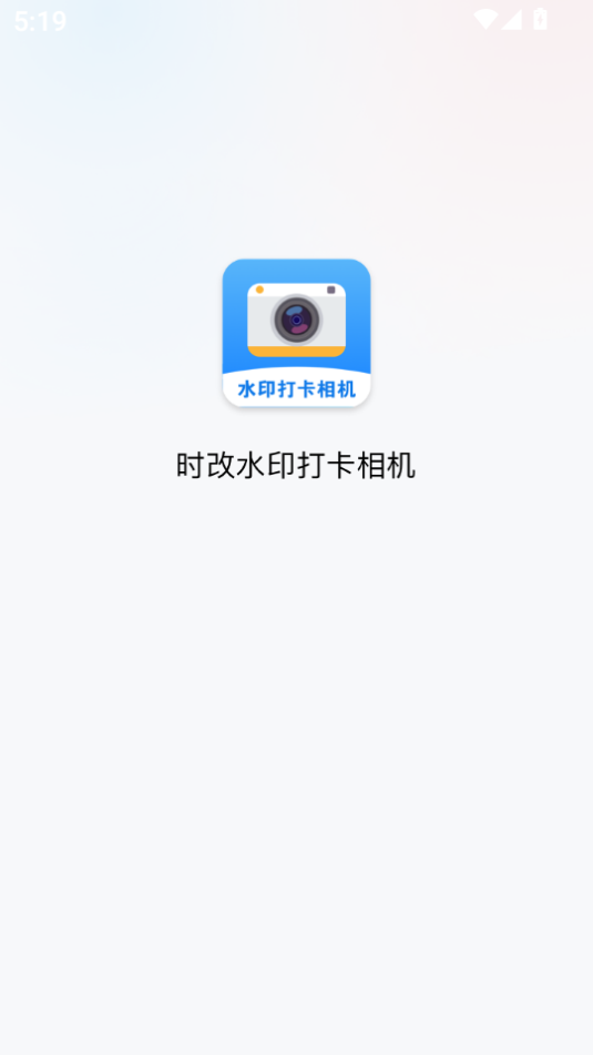 ʱĴˮӡֻv1.0.0ͼ1