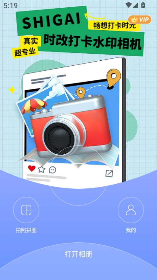 ʱĴˮӡֻv1.0.0ͼ2