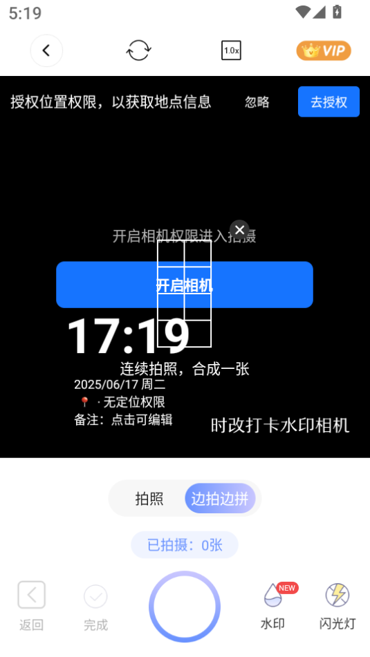 ʱĴˮӡֻv1.0.0ͼ4