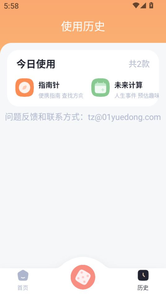 㹤ٷv2.2ͼ3