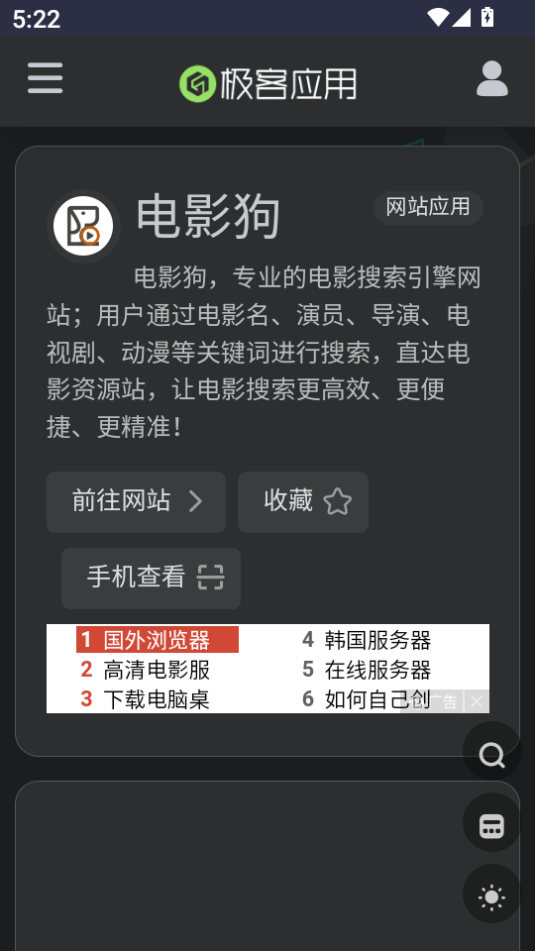 Ӱ2025v1.0.0ͼ1